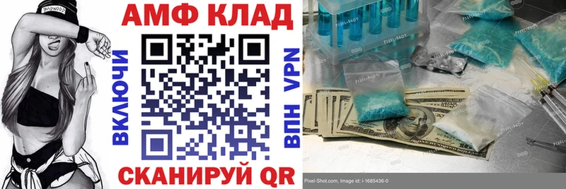 АМФ Розовый  Аргун 