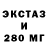 ЭКСТАЗИ VHQ DDF