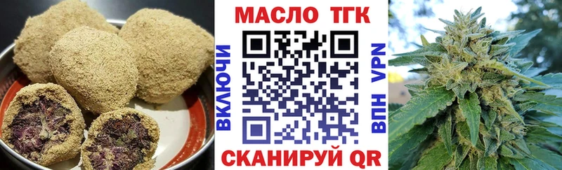 Печенье с ТГК марихуана  OMG зеркало  Аргун 