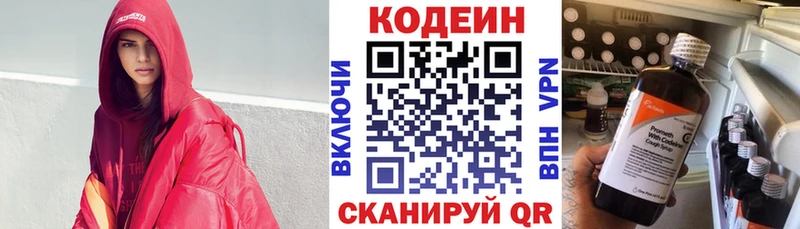 МЕГА сайт  купить наркотики цена  Аргун  Codein Purple Drank 