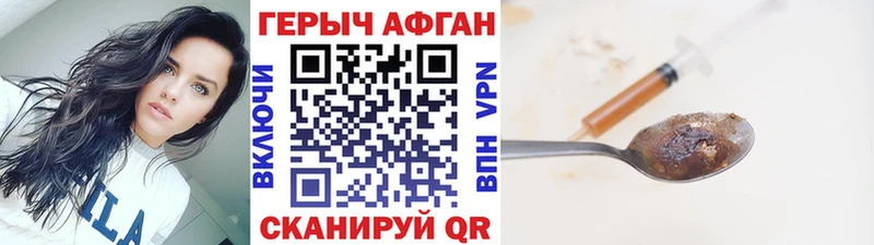 Героин афганец  даркнет сайт  Аргун 