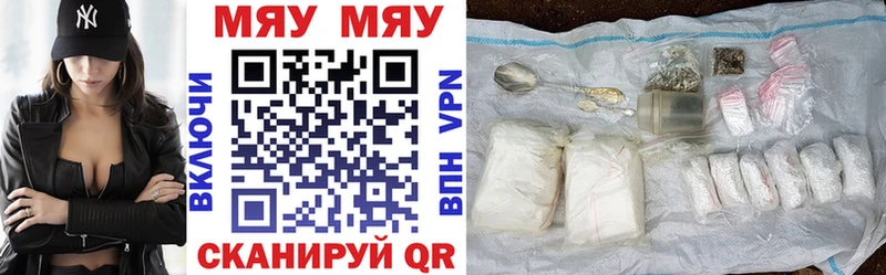 Мефедрон мука Аргун