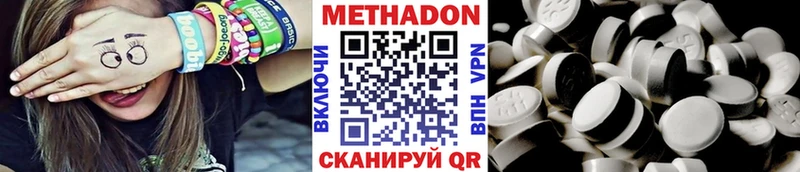МЕТАДОН VHQ  Аргун 